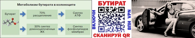 БУТИРАТ оксибутират  Старый Оскол 