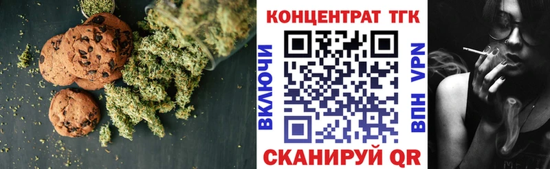 как найти   Старый Оскол  Canna-Cookies марихуана 