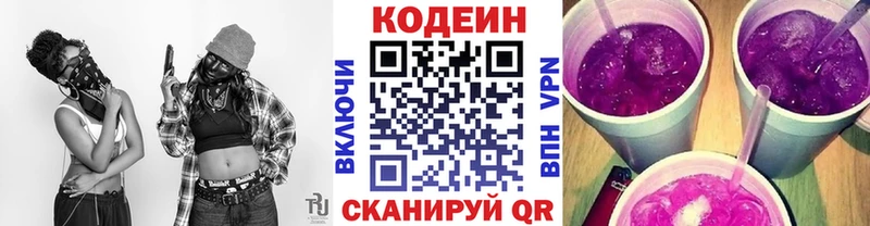 мега ссылки  где купить наркоту  Старый Оскол  Codein напиток Lean (лин) 