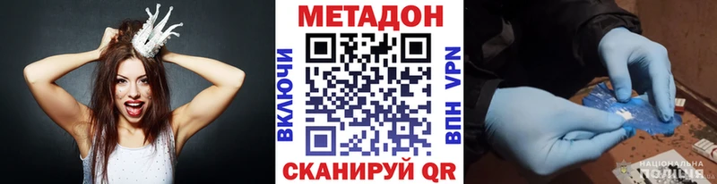 МЕТАДОН VHQ Старый Оскол
